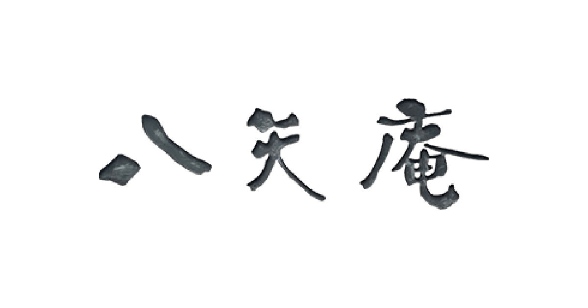 和菓子所 八矢庵の外観